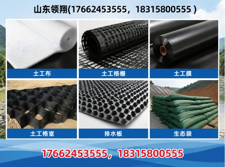 大理土工材料展示图